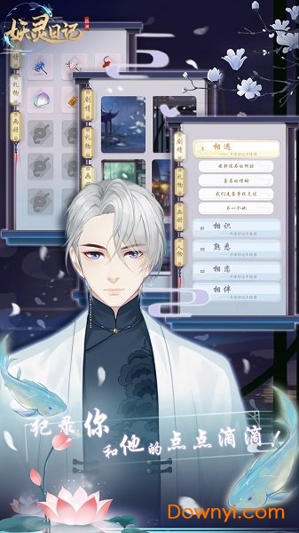 妖灵日记无限铜钱元宝版 游戏截图